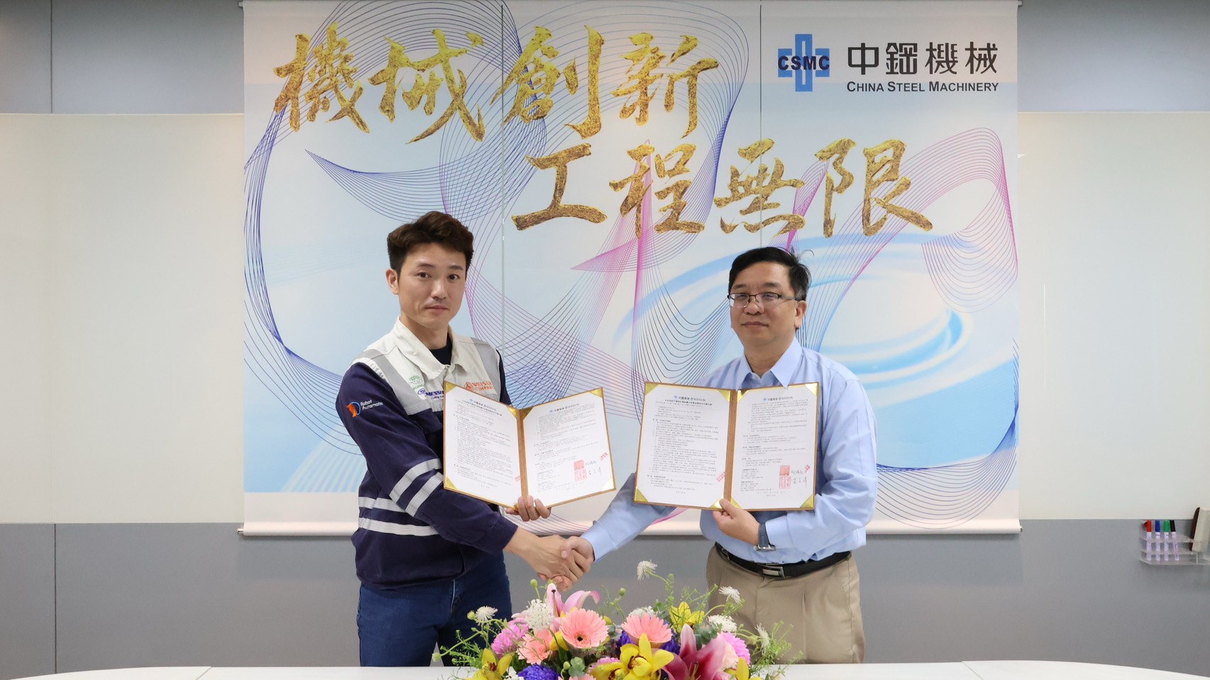 中鋼機械（CSMC）與偉勝（WEISUN）舉行「日本造船市場開拓與船體分段製造戰略合作備忘錄」簽約儀式，攜手共創海外造船業新里程